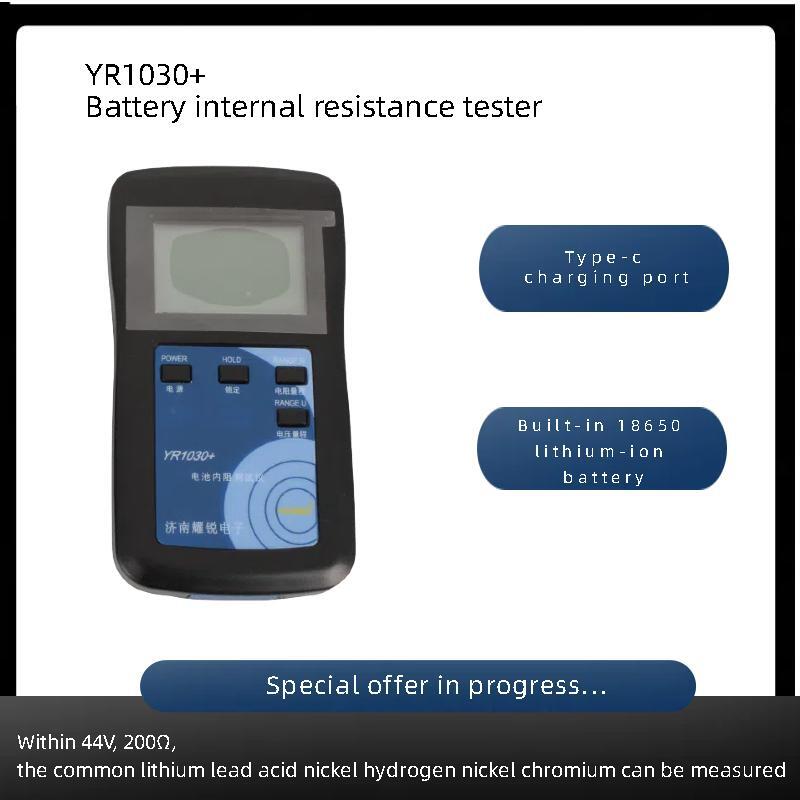 Battery Internal Resistance Tester Four Wire - YAOREA ผู้ผลิตของแท้ ขายตรง เครื่องทดสอบความต้านทานภายในแบตเตอรี่ลิเธียมแบบสี่สาย รุ่น YR1030+